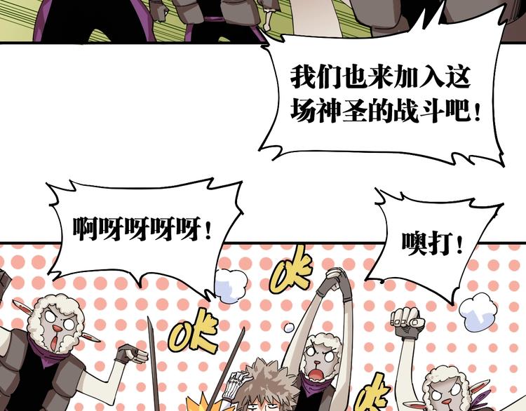 第30话 黑瞳石VS羊匪帮！26