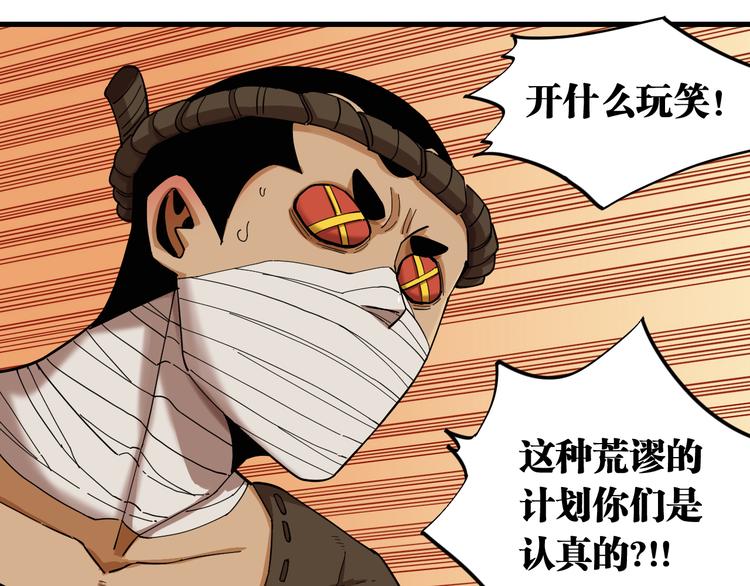 第90话 清水康与墨先生77