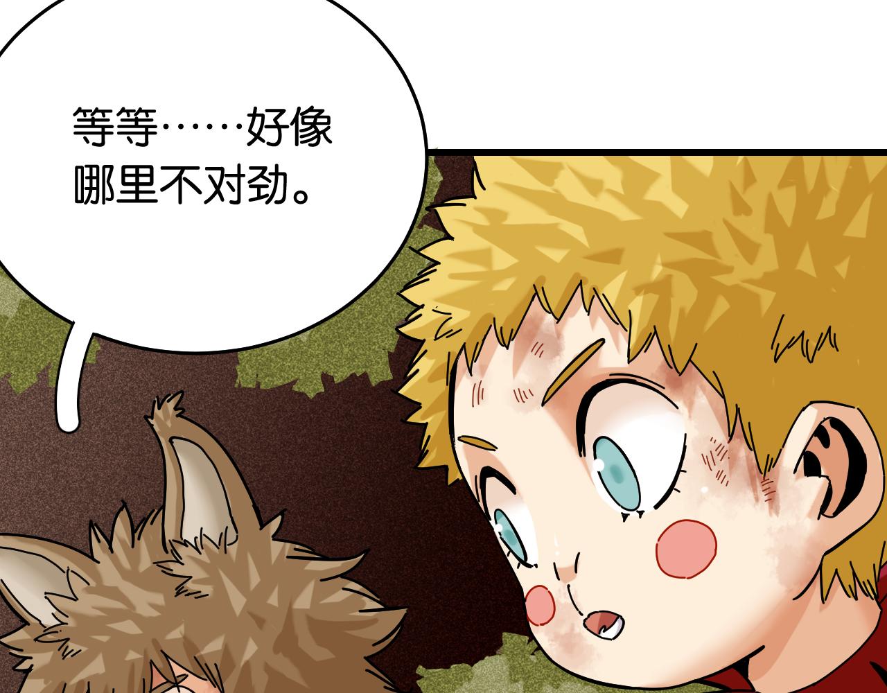 第125话 暴走恶犬10