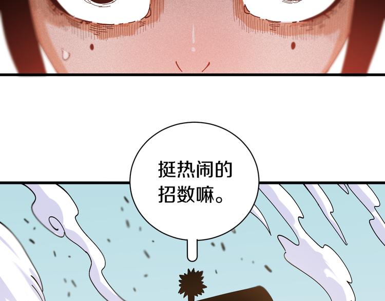 第60话 火与猴子84