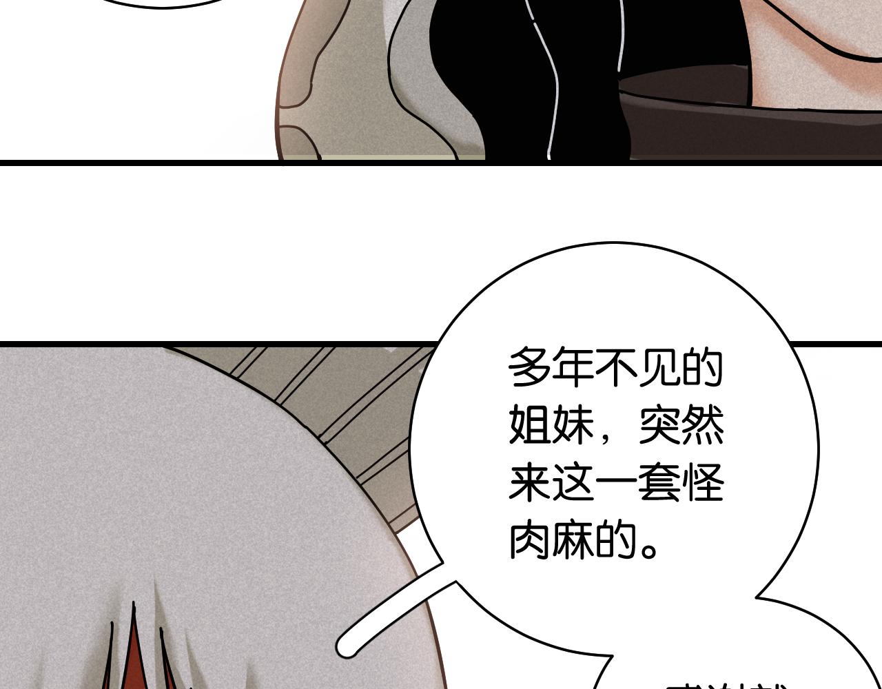 第111话 下一站，白羽村50