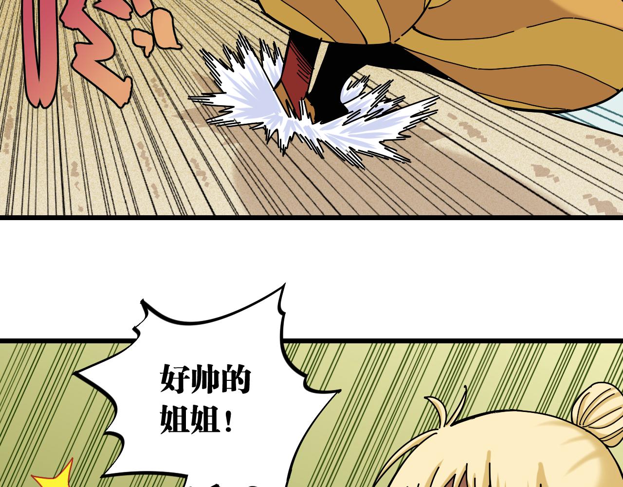 第138话 白稚八人·响尾73