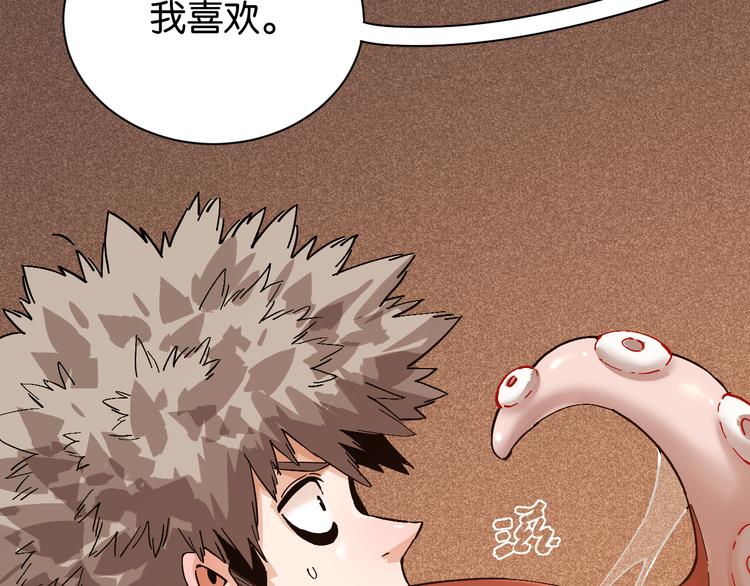 第85话 墨先生80
