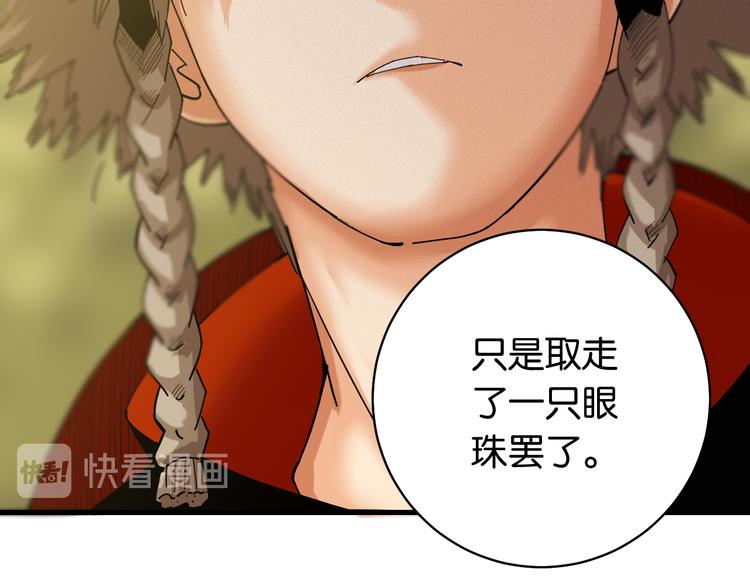 第88话 炎流与黑瞳石9