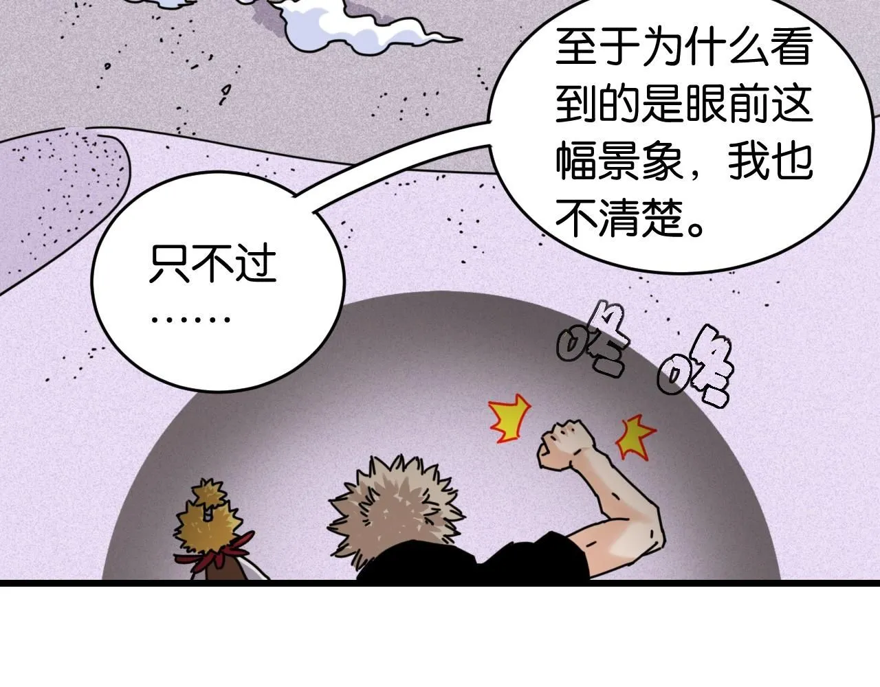 第165话 神祇与神祇49
