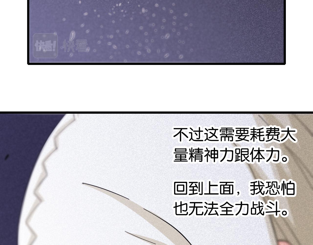 第103话 迷失地心37