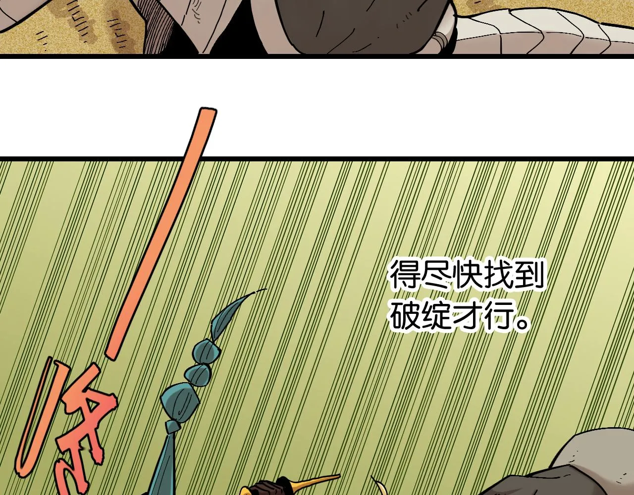 第157话 男孩的秘密52