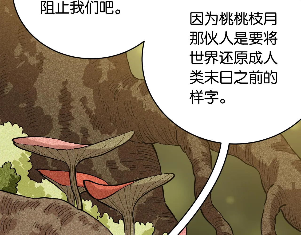 第158话 行走的灾难10
