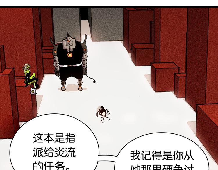 第68话 出发！月牙村！47