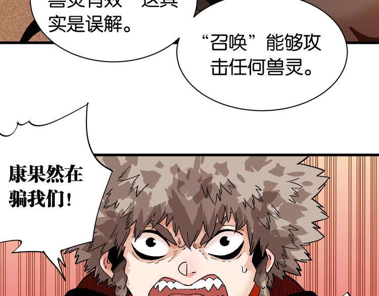 第85话 墨先生96