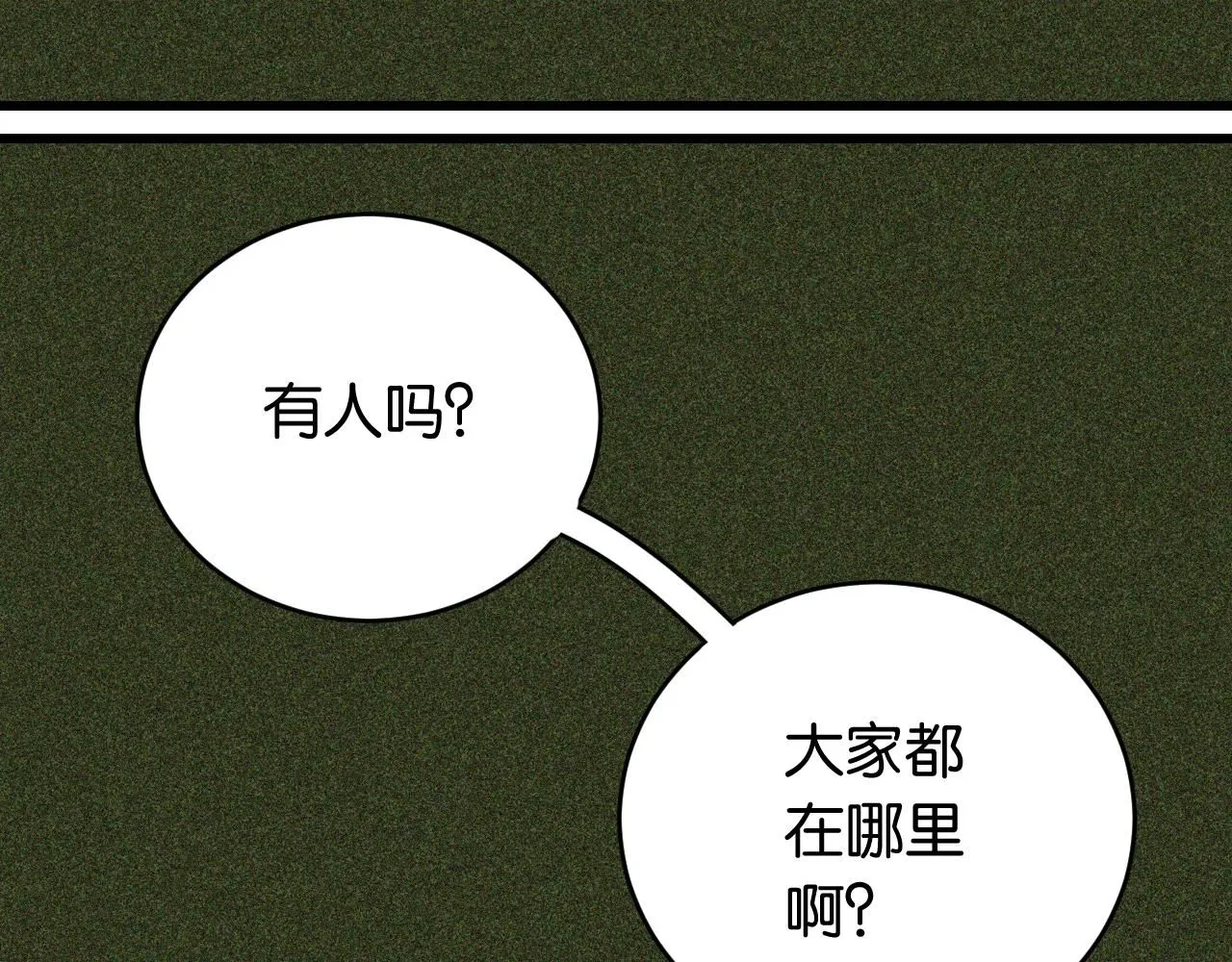 第165话 圈套66