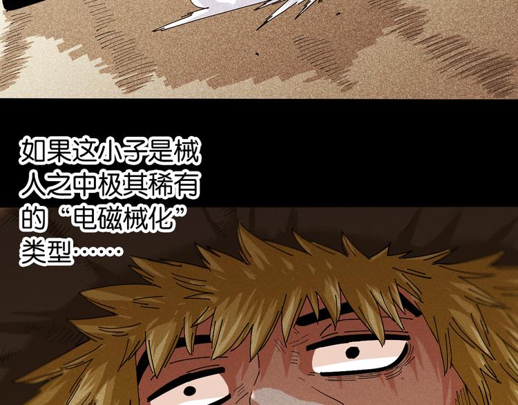 第78话 鸣神月的植物庭院13