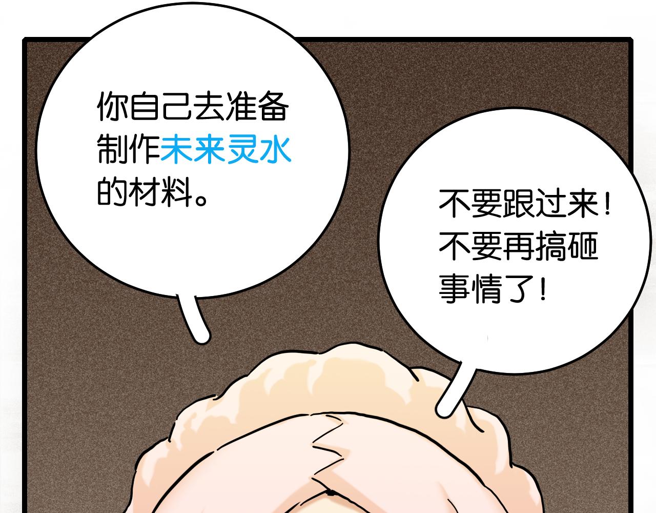 第135话 不要动我的蜂蜜！62