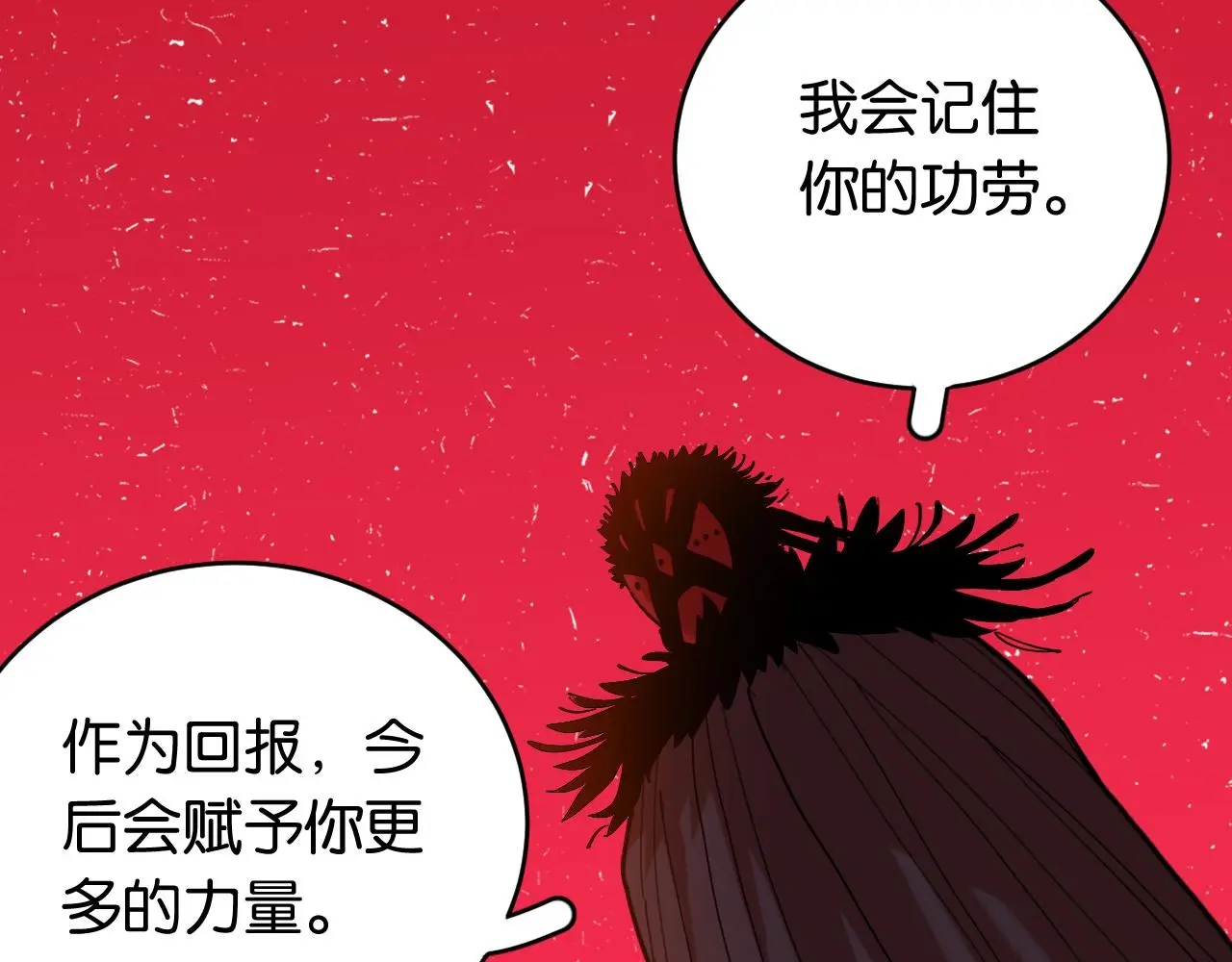 第169话 黑瞳石的难题11