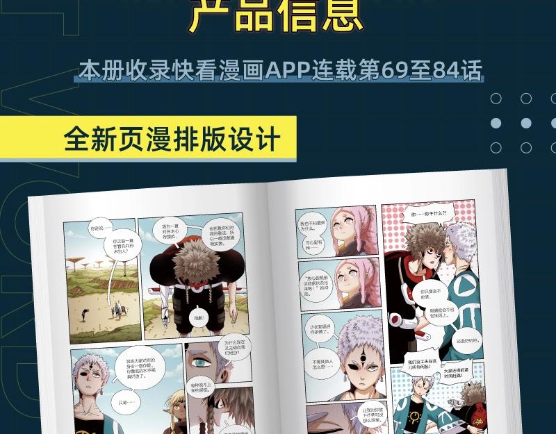 单行本第6册来了！3