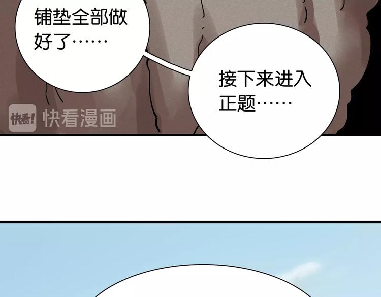 第7话  狮子山！88