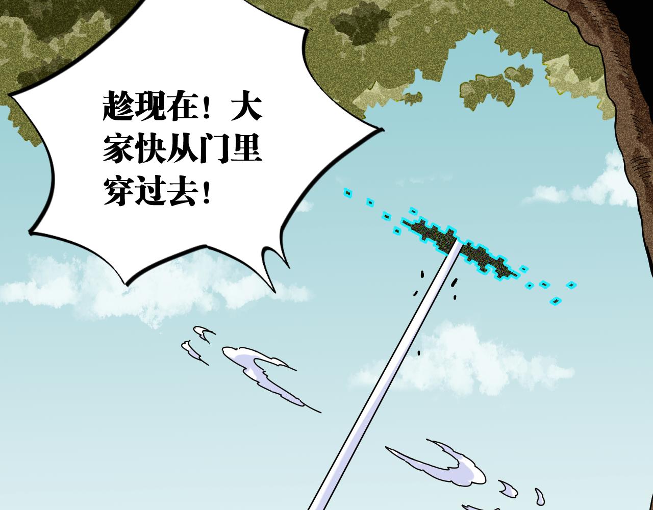 第120话 合体黑瞳石88