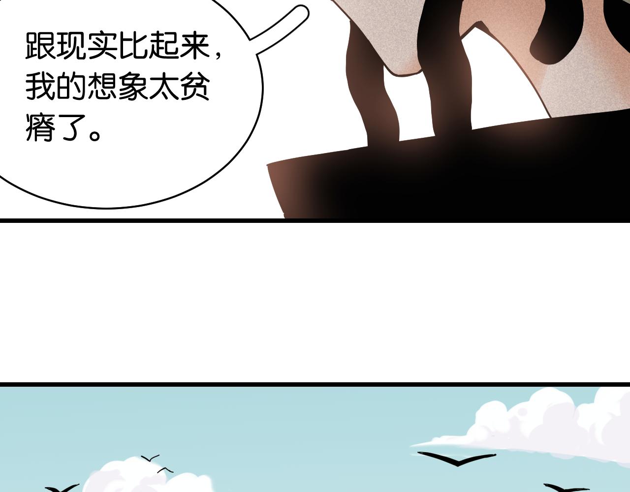 第111话 下一站，白羽村54