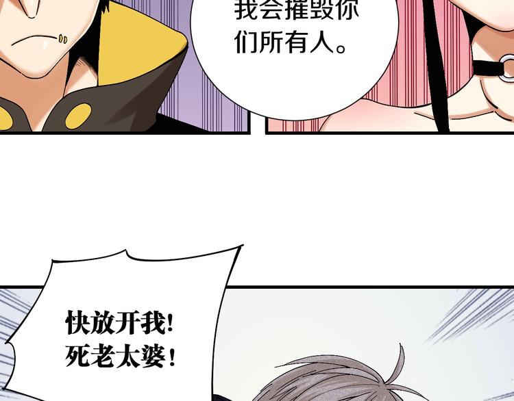第44话 兽灵通感！85