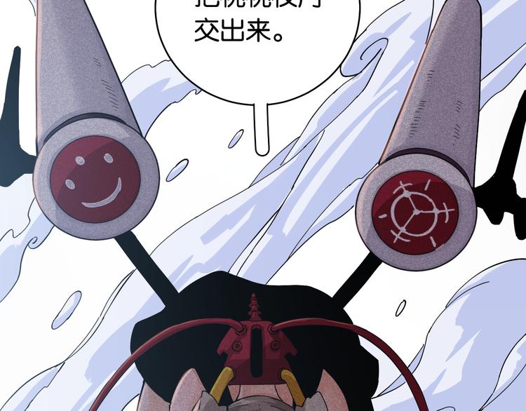 第88话 炎流与黑瞳石73