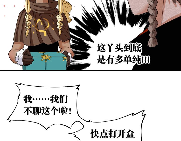 第31话 出发！羚角村！19
