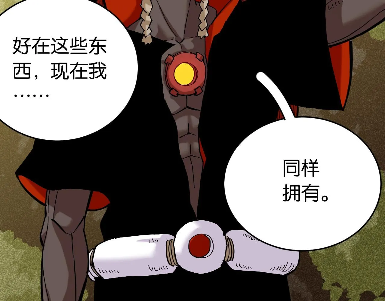 第161话 黑瞳石与清水由19