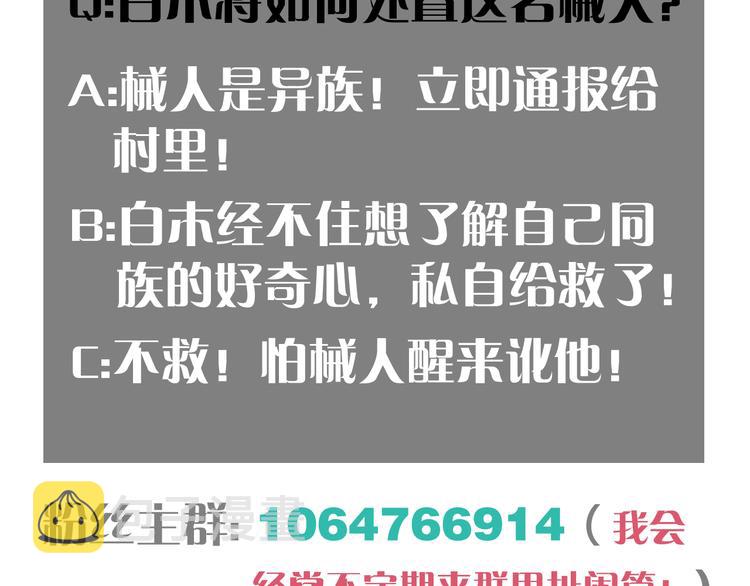 第70话 白木与鬼麝115