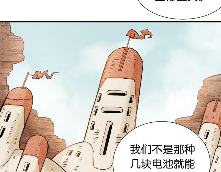 第24话 出发！80