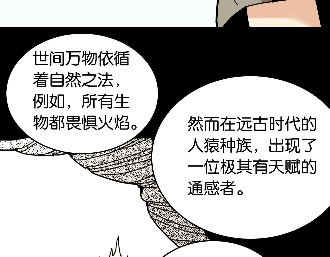 第162话 并肩作战26