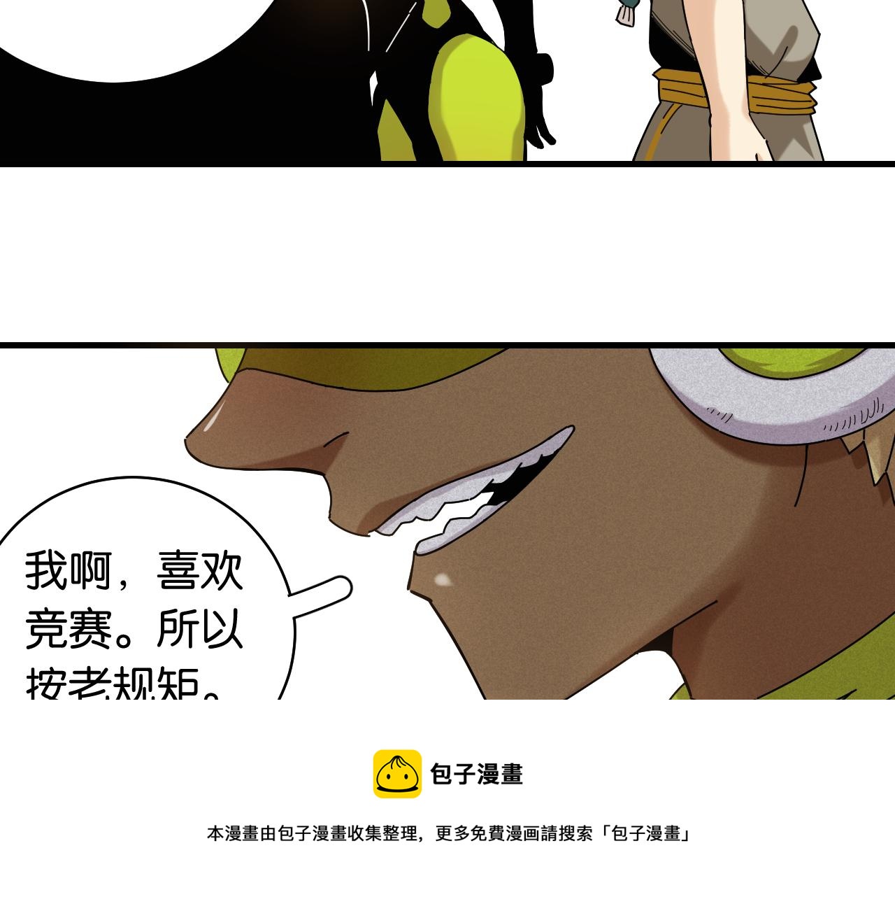 第116话 是主角就一起战斗！28