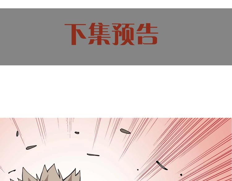 第20话 只有一个人能活！107