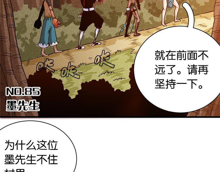 第85话 墨先生3
