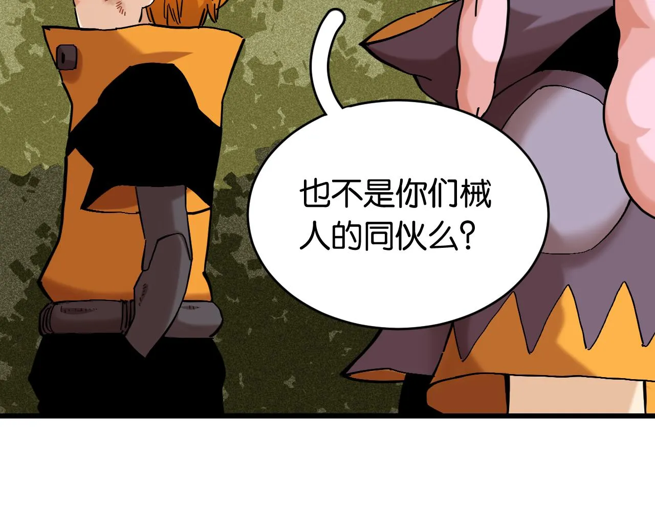 第157话 男孩的秘密76