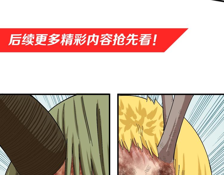 第43话 局势反转！92