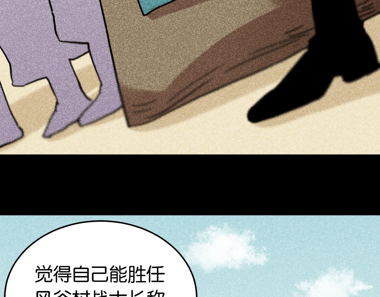 第133话 打起精神来！97