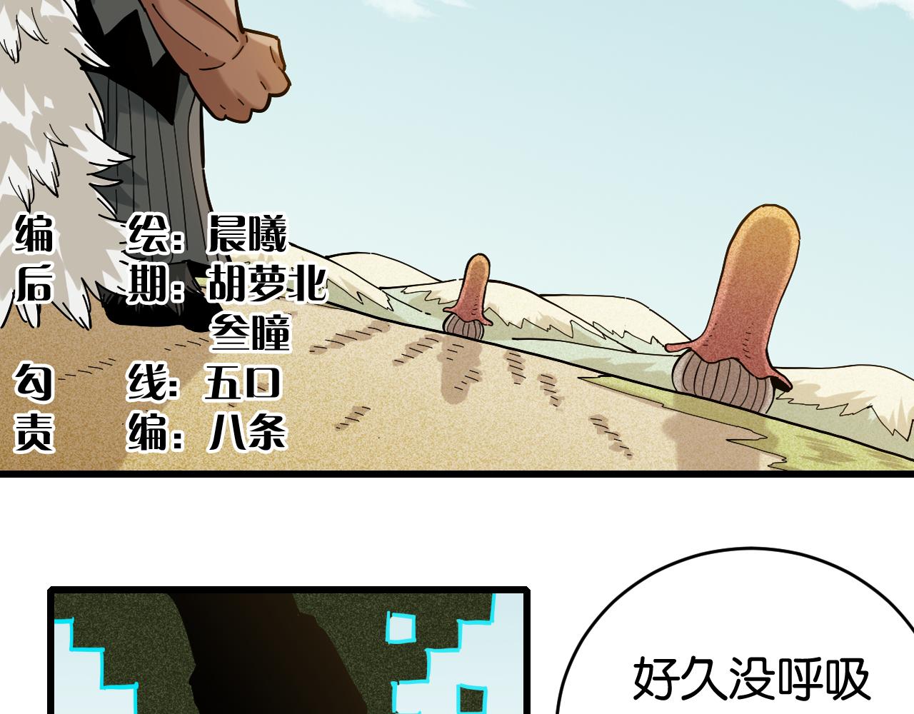 第144话 新黑崎八侍3