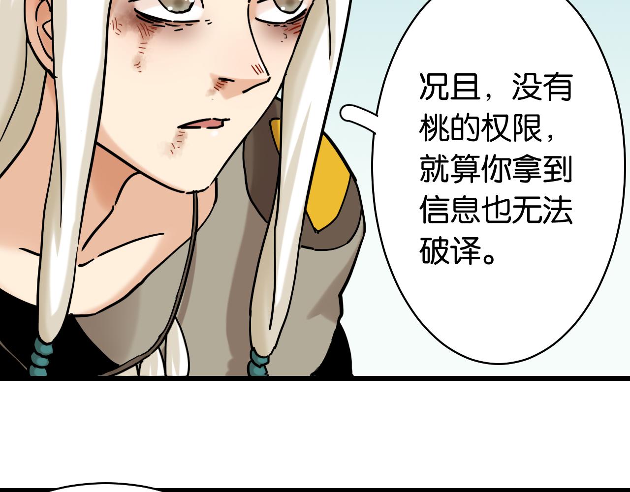 第130话 白木的眼光8
