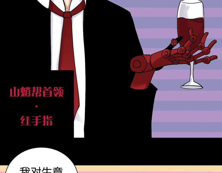 第14话 白木与黑瞳石57
