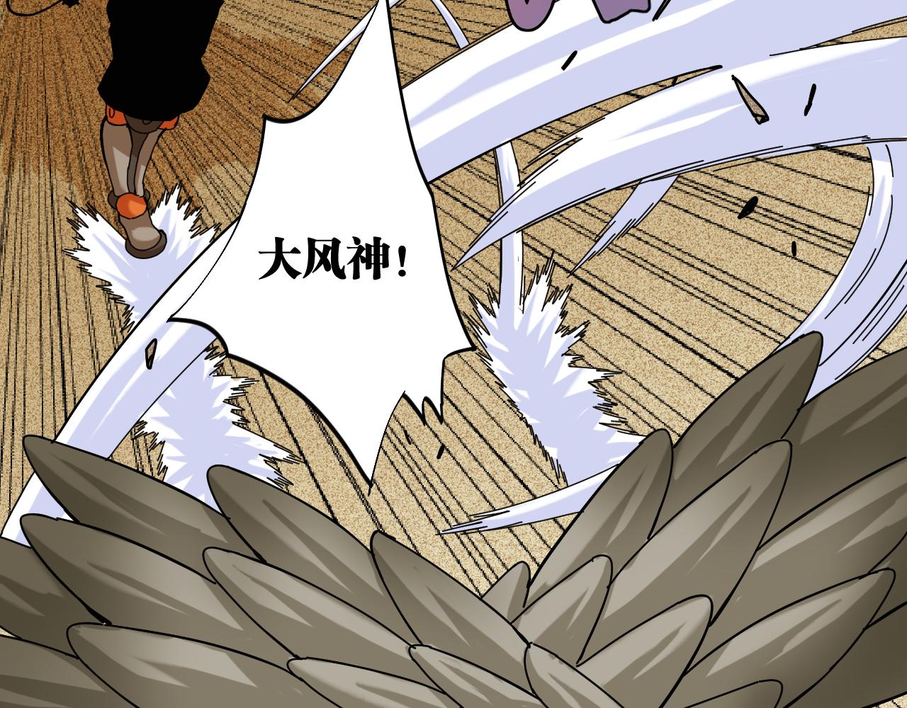 第112话 白羽村的战士们86