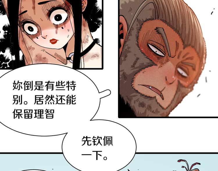 第62话 石猿VS黑腹罗66