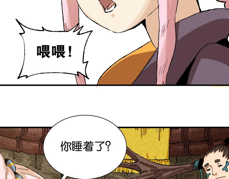 第3话 证明？143