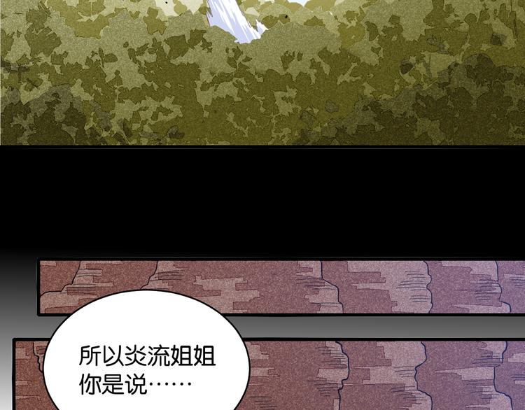 第89话 炎流与桃78