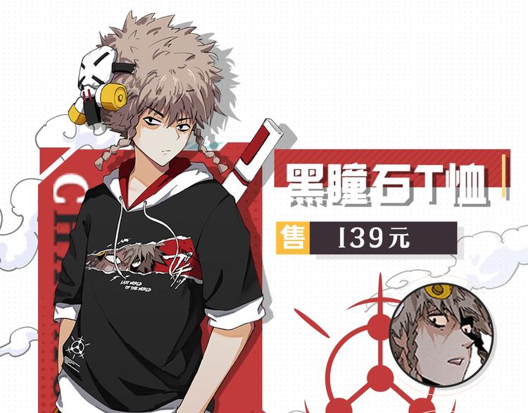 桃与末世之书衍生品上架啦！9