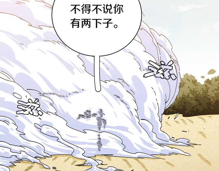 第56话 白热化！81