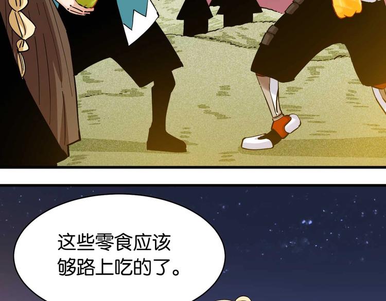 第88话 炎流与黑瞳石125