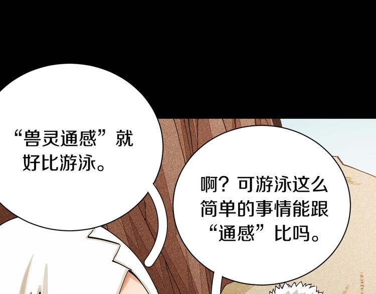 第54话 觉醒！24