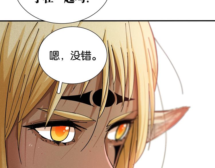 第27话 偏见与冲突！79