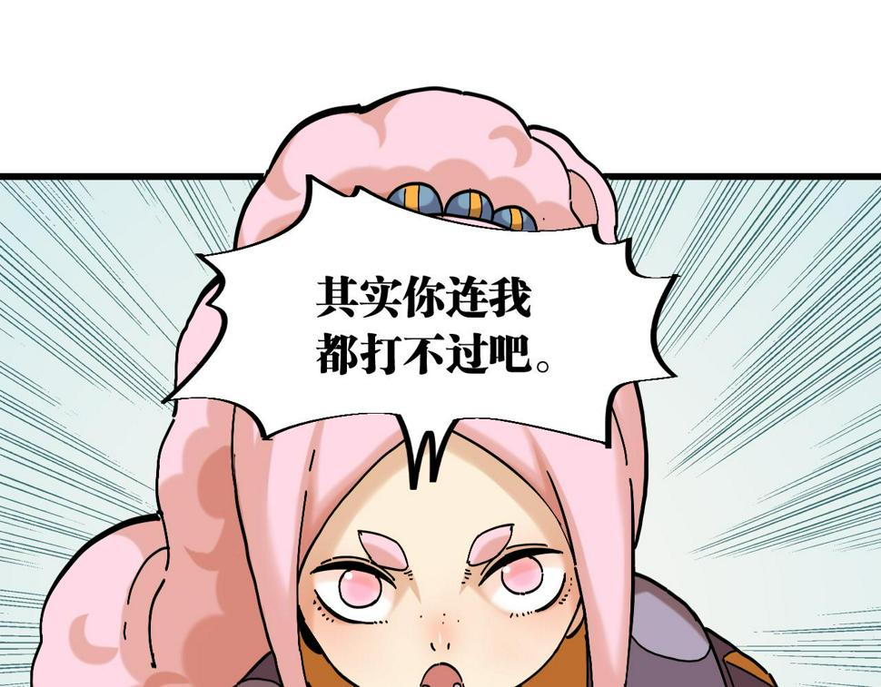 第151话 响尾的实力77