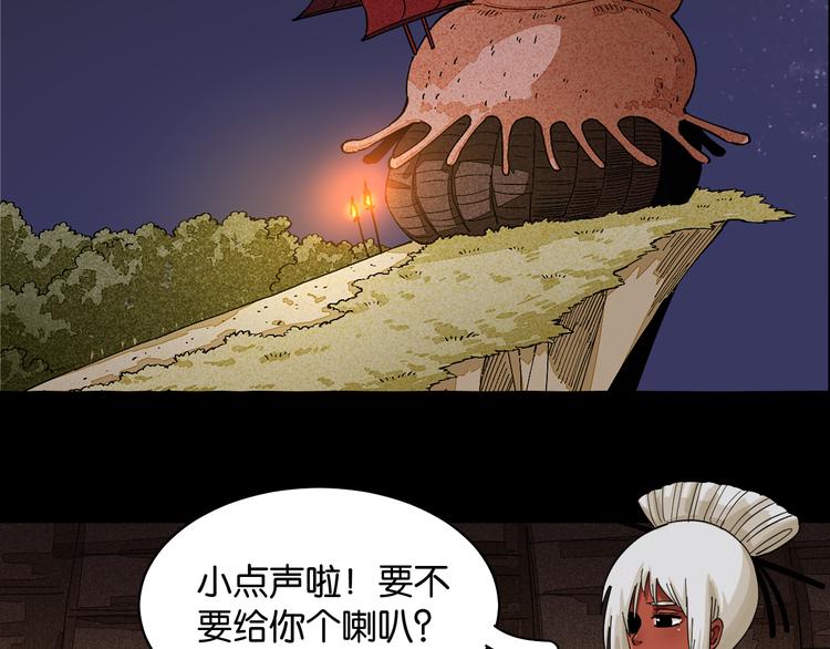 第89话 炎流与桃48