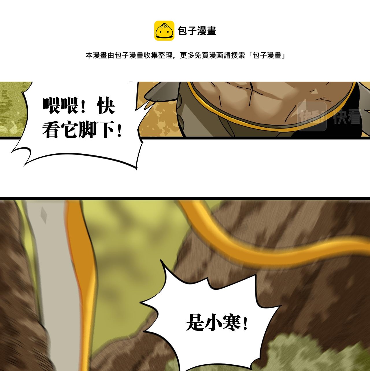 第121话 巅峰状态30